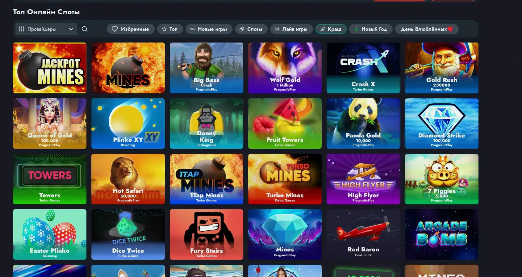 Интерфейс игрового зала казино Р7 с живыми дилерами